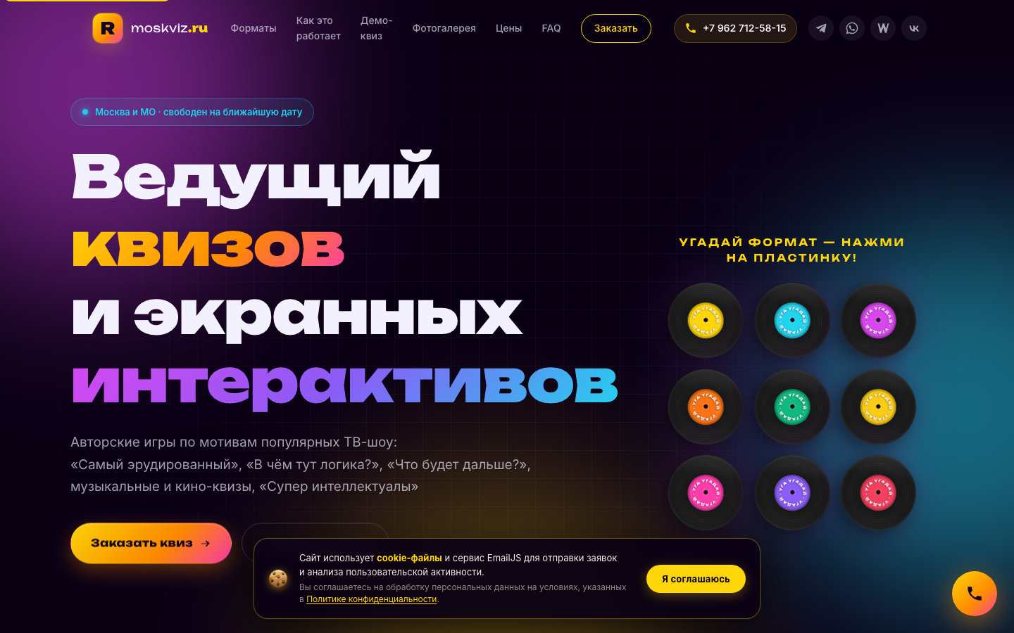 Реальный экран проекта — Клиент агентства недвижимости